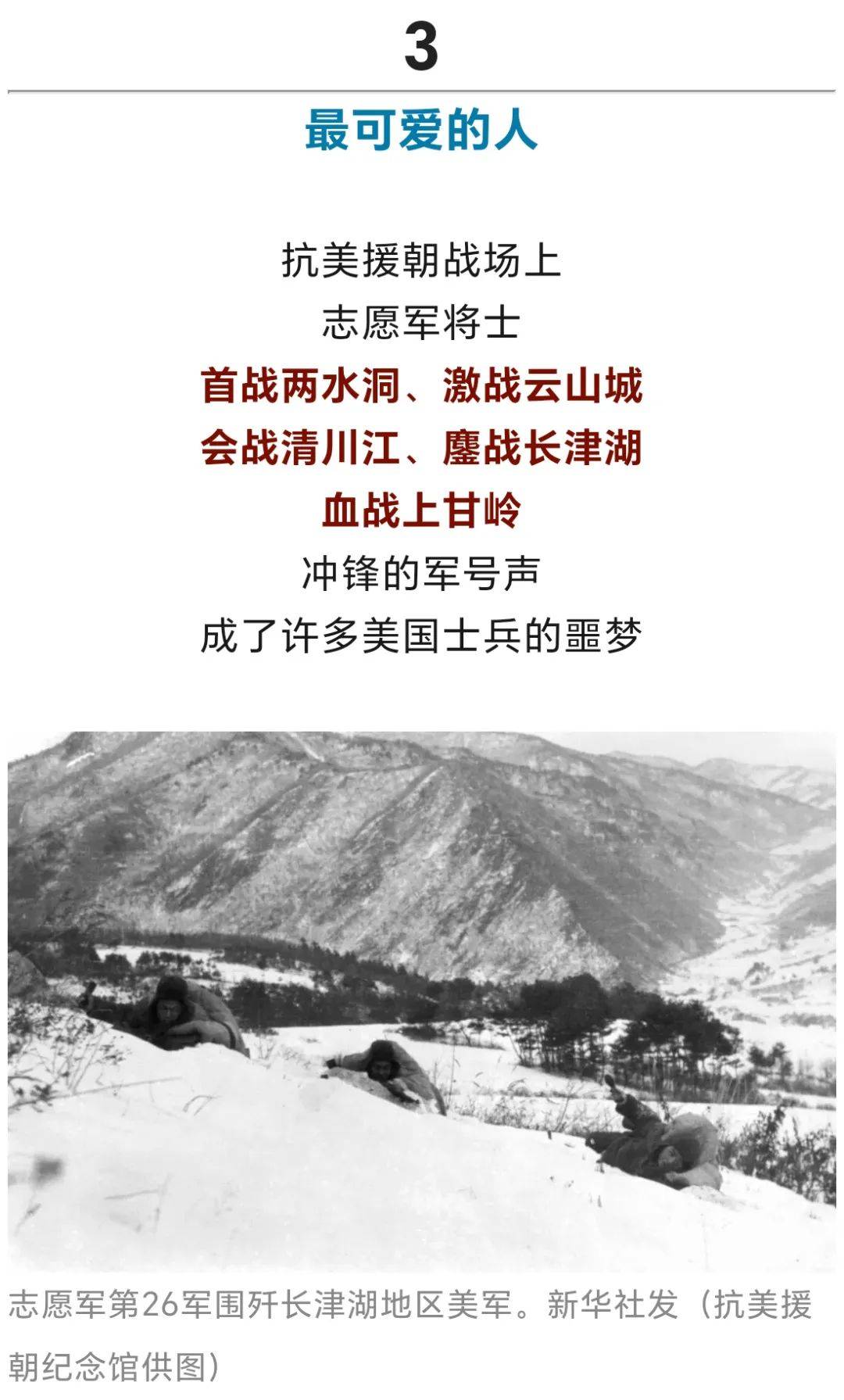 74年了，我们永远不会忘记！