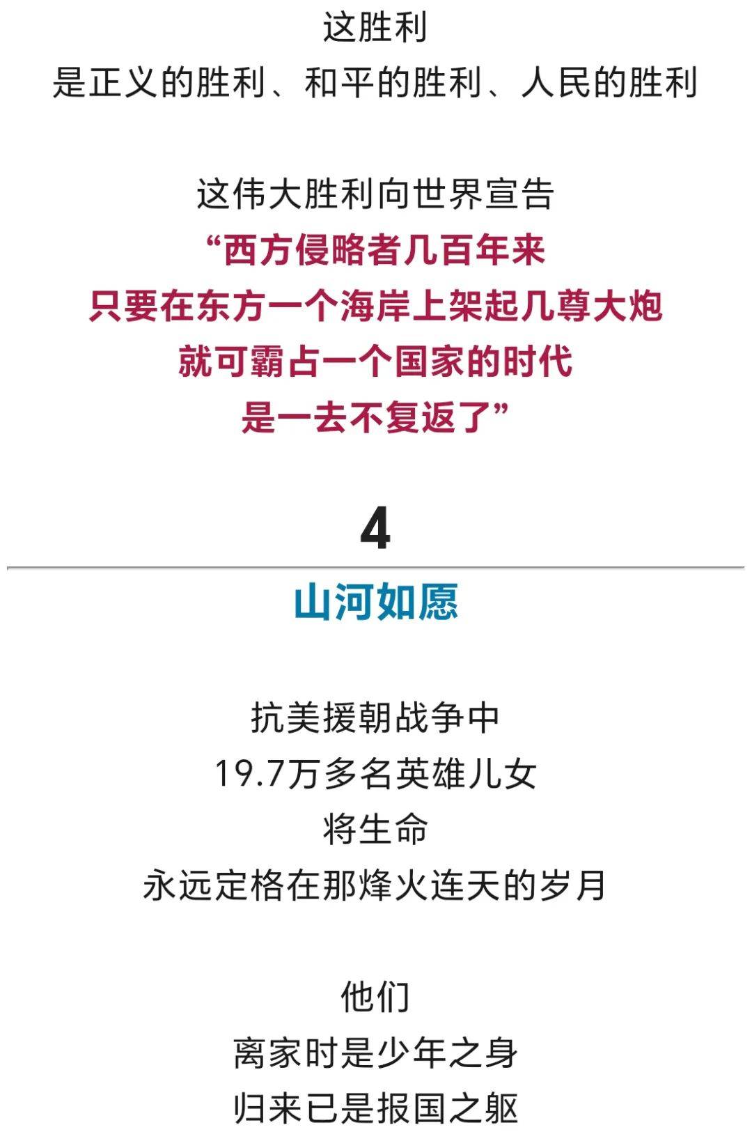 74年了，我们永远不会忘记！