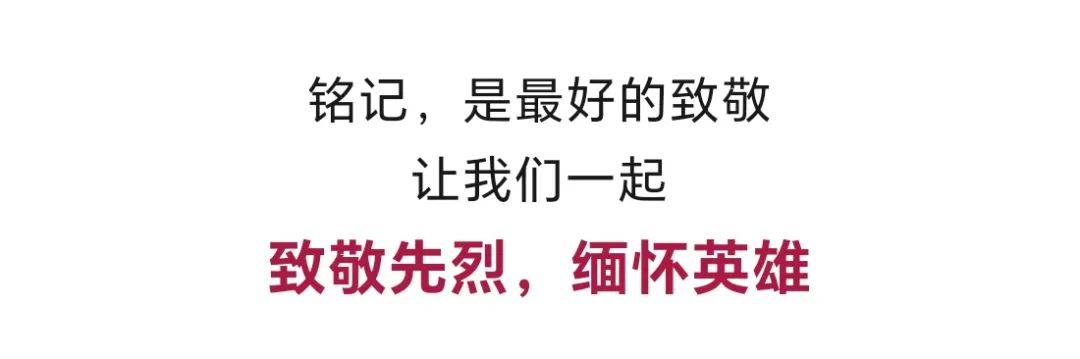 74年了，我们永远不会忘记！