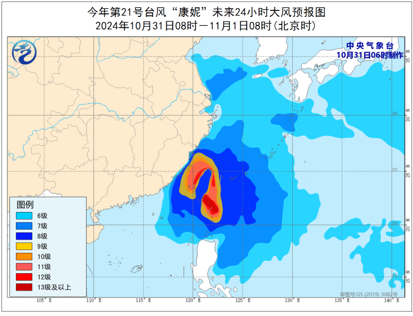 超强台风“康妮”中午即将登陆！福建一地停课！