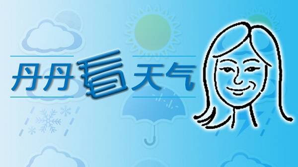 “康妮”送来1981年来11月最强降水 上海东部、南部雨更大