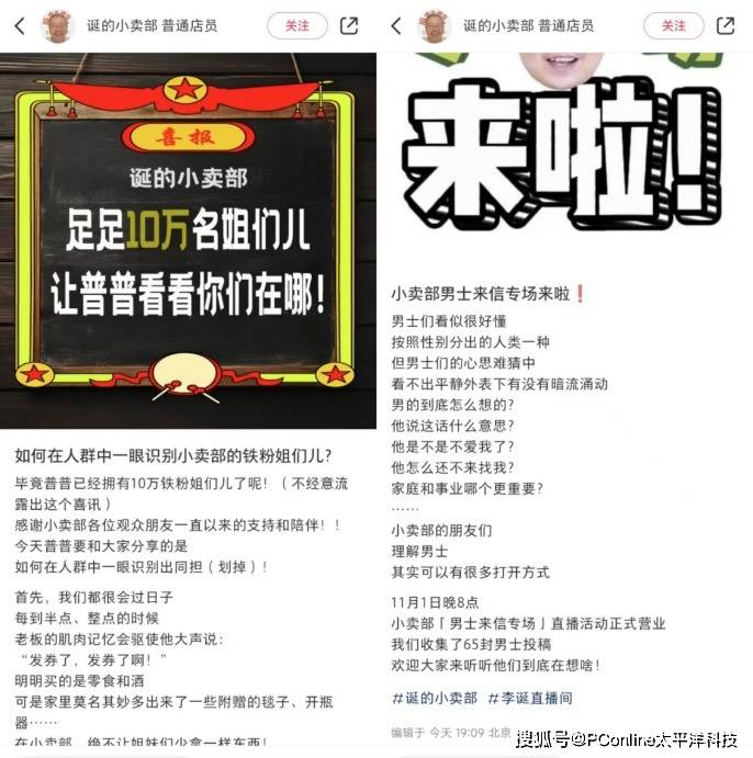 小杨哥的切片成功学，李诞能复制吗