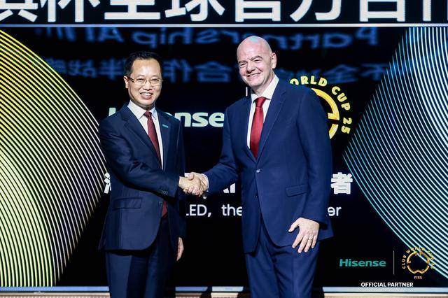 海信集团成为2025 FIFA世俱杯首个全球官方合作伙伴