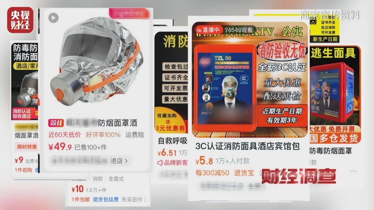 救生装备，也敢造假？！央视起底不防毒的防毒面具，用手一撕就破……
