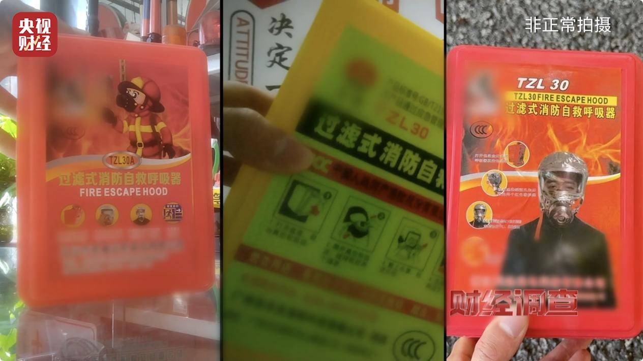 救生装备，也敢造假？！央视起底不防毒的防毒面具，用手一撕就破……