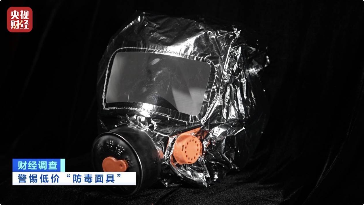 救生装备，也敢造假？！央视起底不防毒的防毒面具，用手一撕就破……