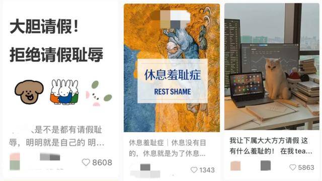 你有“休假羞耻症”吗