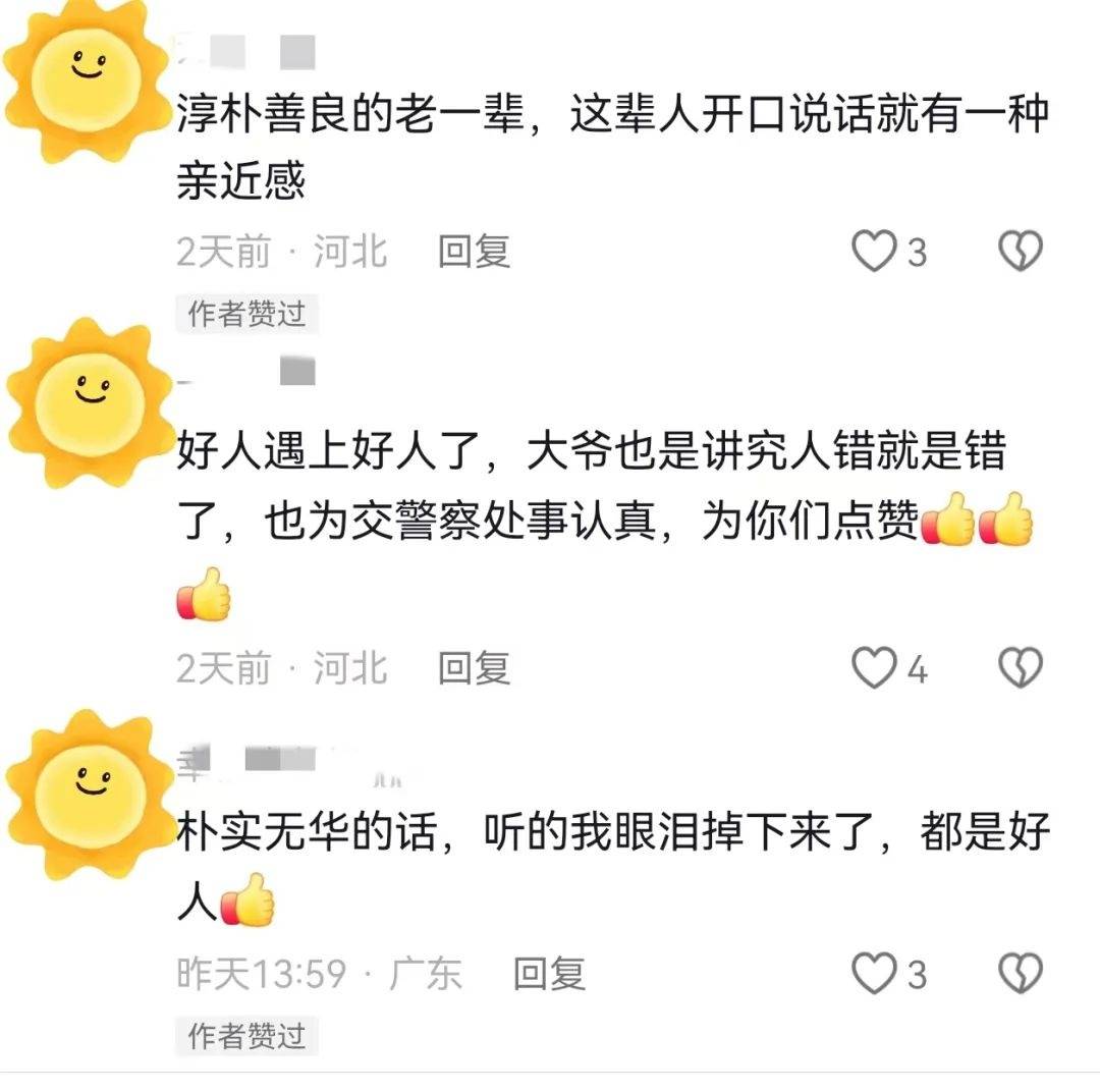 卖菜老人骑车剐蹭汽车，车主放弃索赔，老人坚持赔偿，民警调解：老人赔偿5元给对方