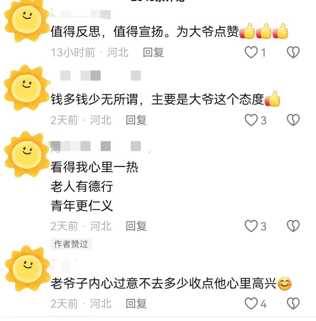 卖菜老人骑车剐蹭汽车，车主放弃索赔，老人坚持赔偿，民警调解：老人赔偿5元给对方