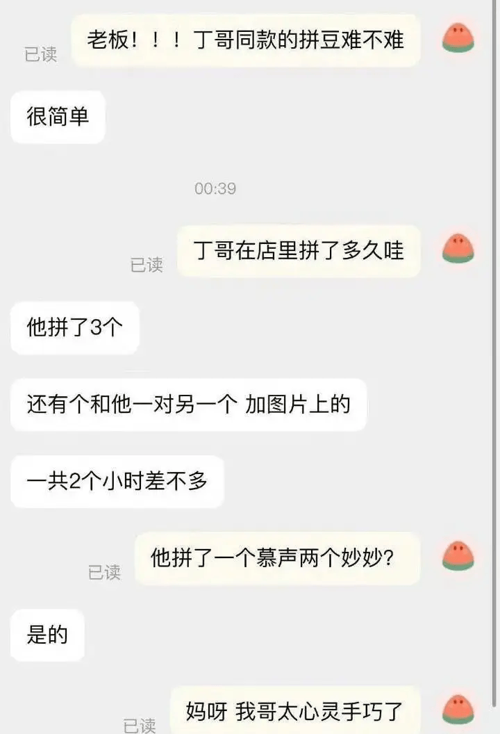 送给虞书欣的礼物？网友在拼豆店偶遇丁禹兮制作“慕声和妙妙”