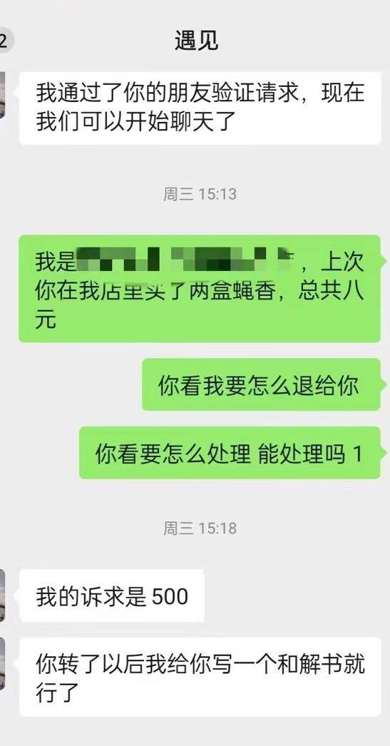 卖8元蝇香被举报后罚5000元？执法部门回应
