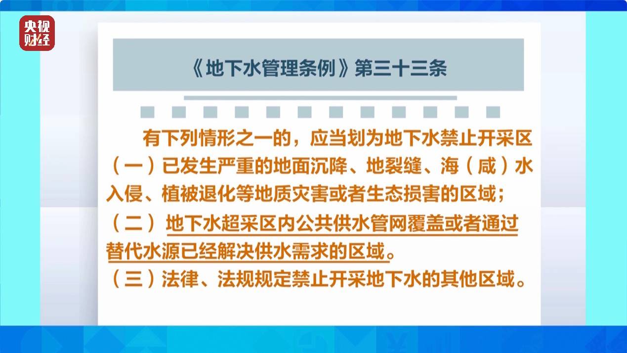 央视《财经调查》曝光洗车店背后猫腻！部分洗车场凿私井，逃缴水费→