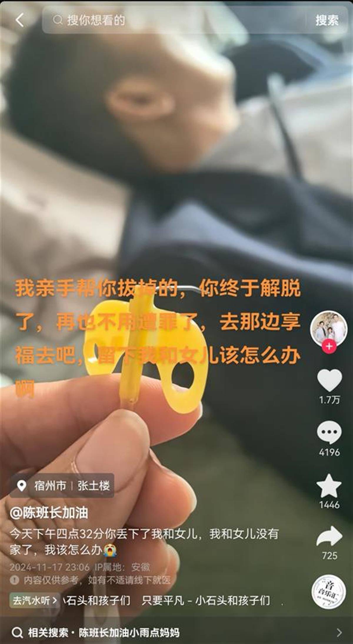 36岁抗癌网红陈班长离世 妻子含泪拔掉针头：你解脱了