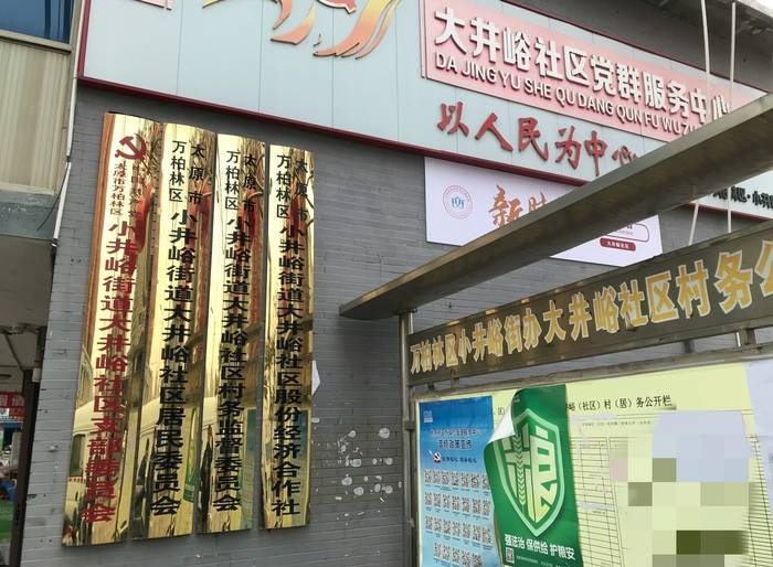 太原一社区书记向企业索要名贵香烟现场“分赃”？街道办：已提级处理