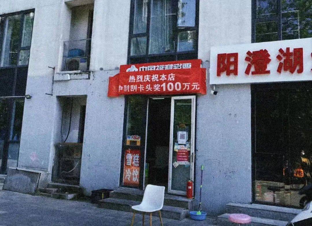 刮刮乐中奖5000元后，我背上了9万的债