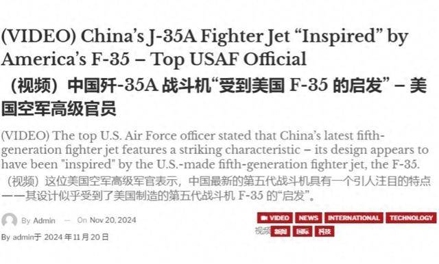 外观雷同即是抄袭！美空军参谋长空口白话：歼35灵感来自F35？