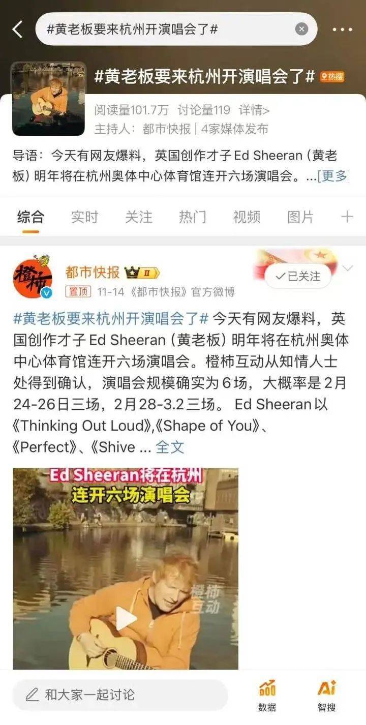 杭州是全国唯一一站！刚刚官宣：国际巨星，连开6场