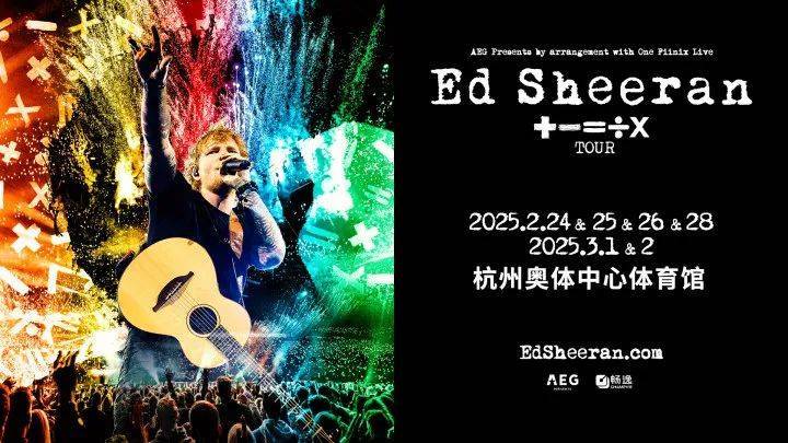 杭州是全国唯一一站！刚刚官宣：国际巨星，连开6场