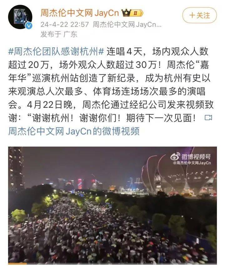 杭州是全国唯一一站！刚刚官宣：国际巨星，连开6场