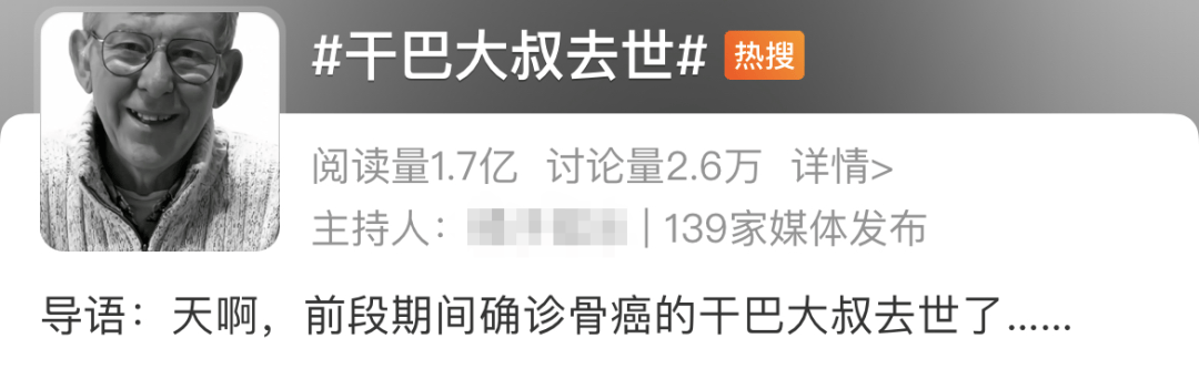 百万粉丝网红突然去世，年仅45岁！