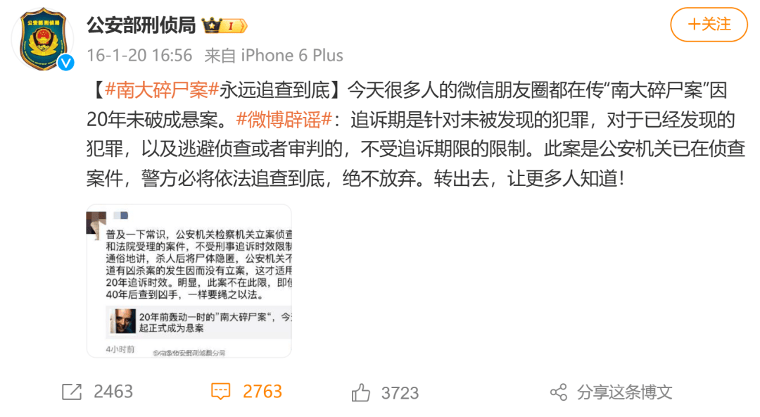 “南大碎尸案”家属喊话演员张译，各方回应