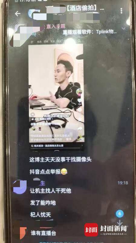 对话打击偷拍摄像头“影子”博主：压力太大，团队准备解散丨封面头条