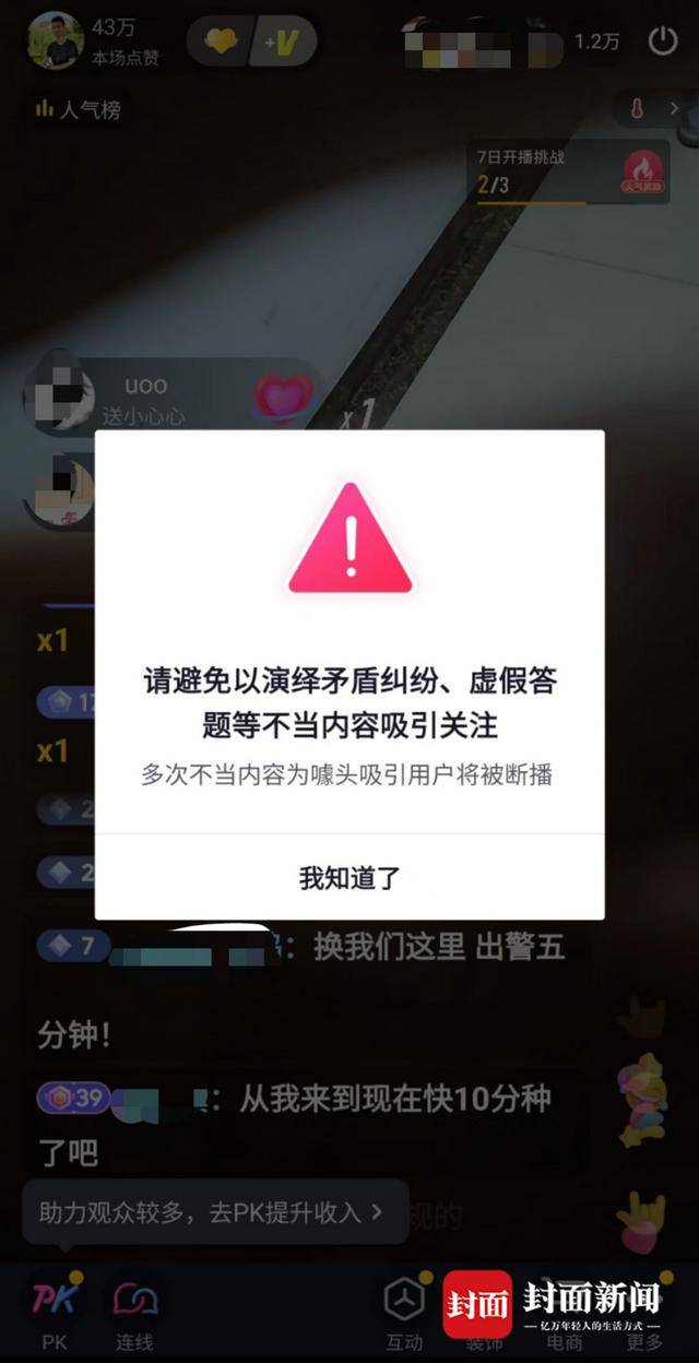 对话打击偷拍摄像头“影子”博主：压力太大，团队准备解散丨封面头条