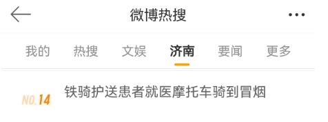 下午3点多，济南街头突发，这一幕刷屏了