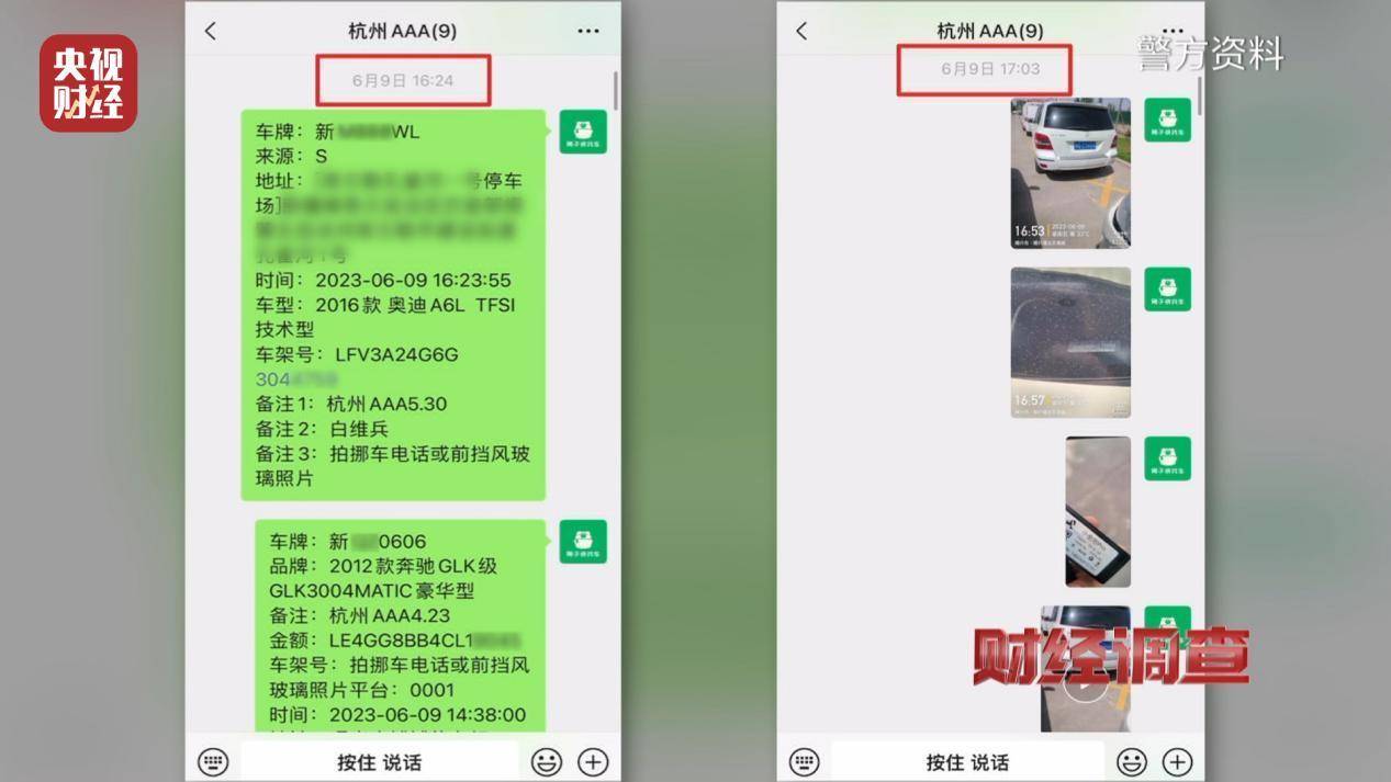 财经调查：停车、点餐、订酒店，信息黑洞疯狂出卖个人隐私