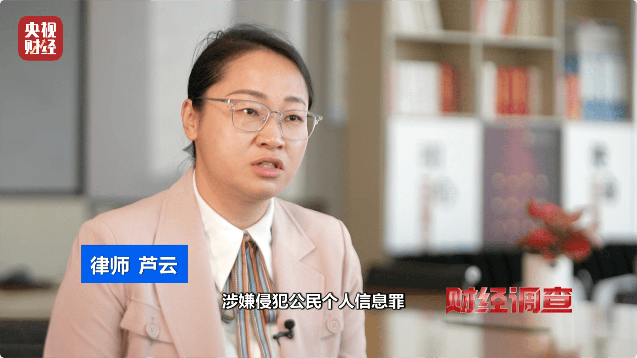 财经调查：停车、点餐、订酒店，信息黑洞疯狂出卖个人隐私