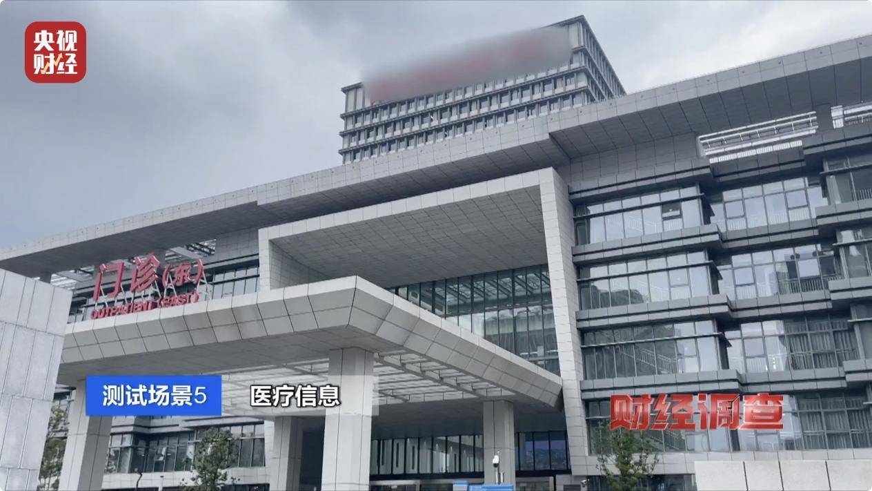财经调查：停车、点餐、订酒店，信息黑洞疯狂出卖个人隐私
