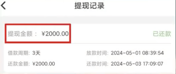 男子登录一下就借了1000元，逾期每天利息600，更离谱的是……