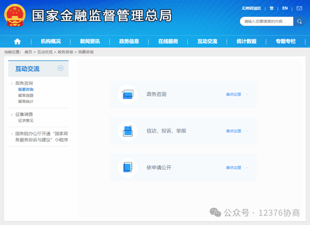 男子登录一下就借了1000元，逾期每天利息600，更离谱的是……