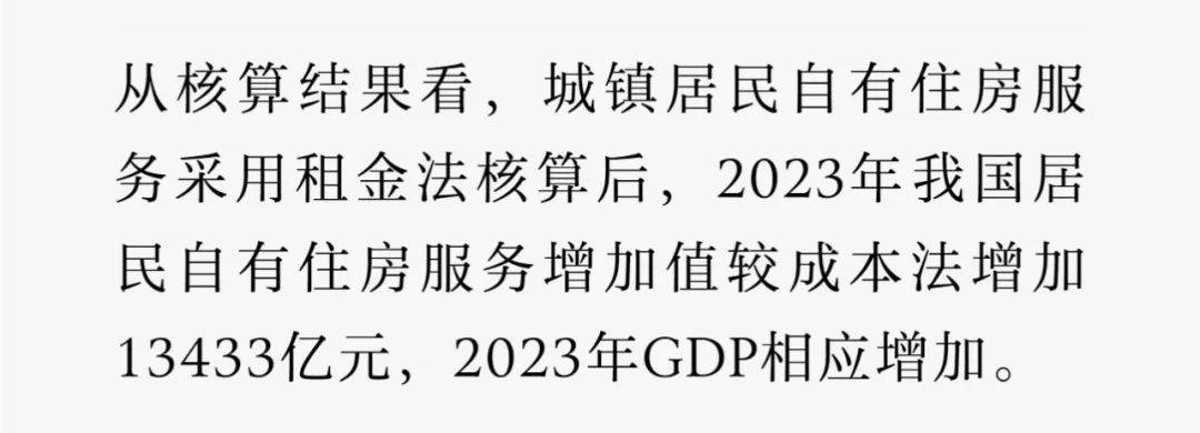 全国GDP再次上修，释放什么信号？