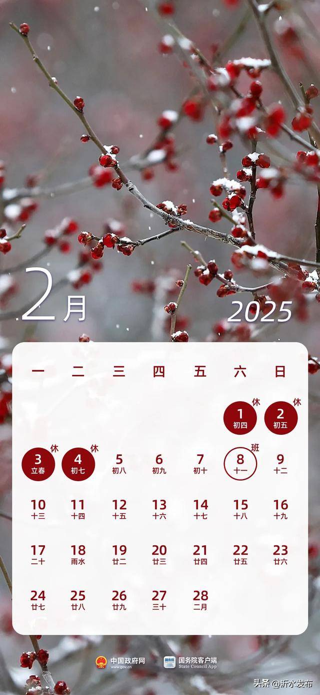 最新放假通知：今年起多放2天！