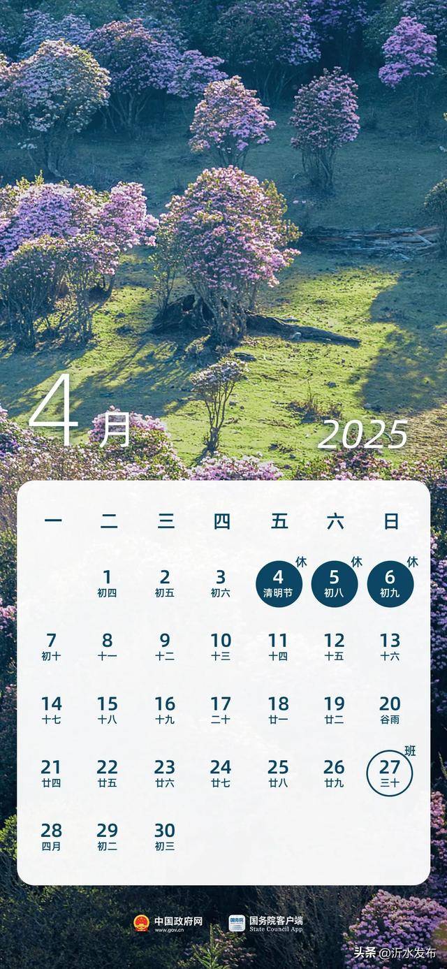 最新放假通知：今年起多放2天！