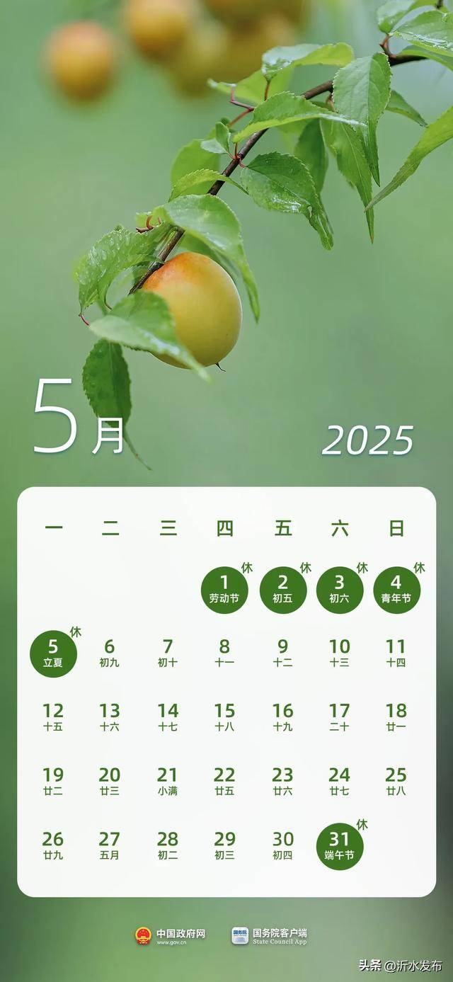 最新放假通知：今年起多放2天！