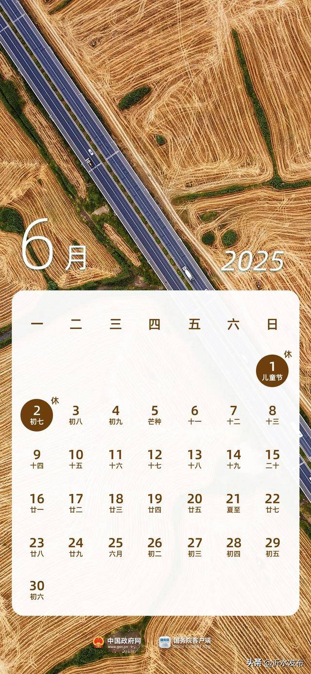 最新放假通知：今年起多放2天！