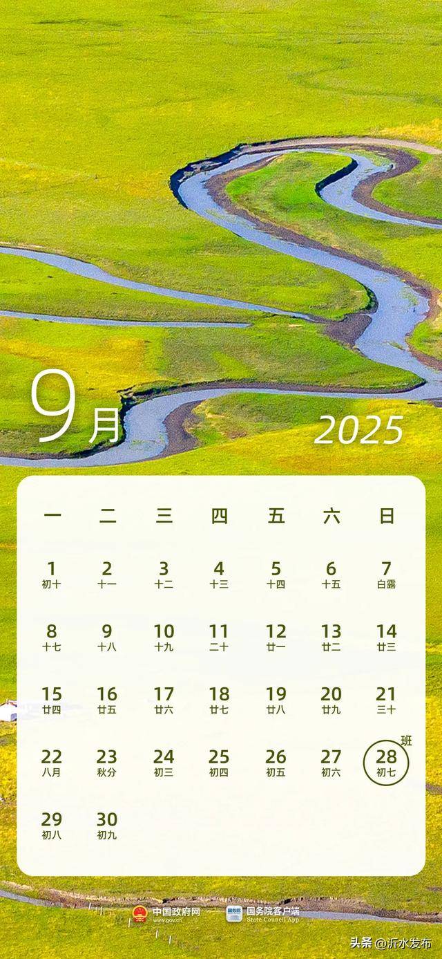 最新放假通知：今年起多放2天！