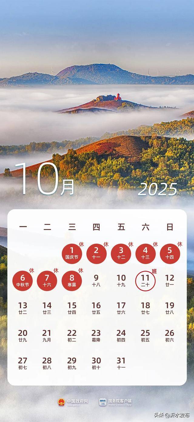 最新放假通知：今年起多放2天！
