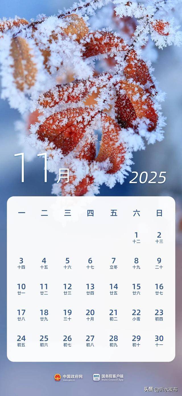 最新放假通知：今年起多放2天！