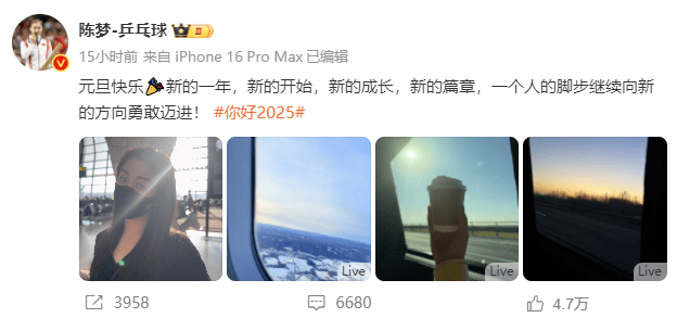 陈梦退出世界排名后首次发声：新的开始、新的成长、新的篇章