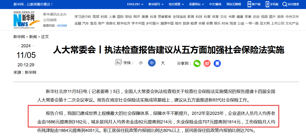 如何提振消费？经济学家建议提升农村养老金 他们消费意愿高