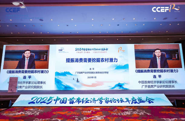 如何提振消费？经济学家建议提升农村养老金 他们消费意愿高