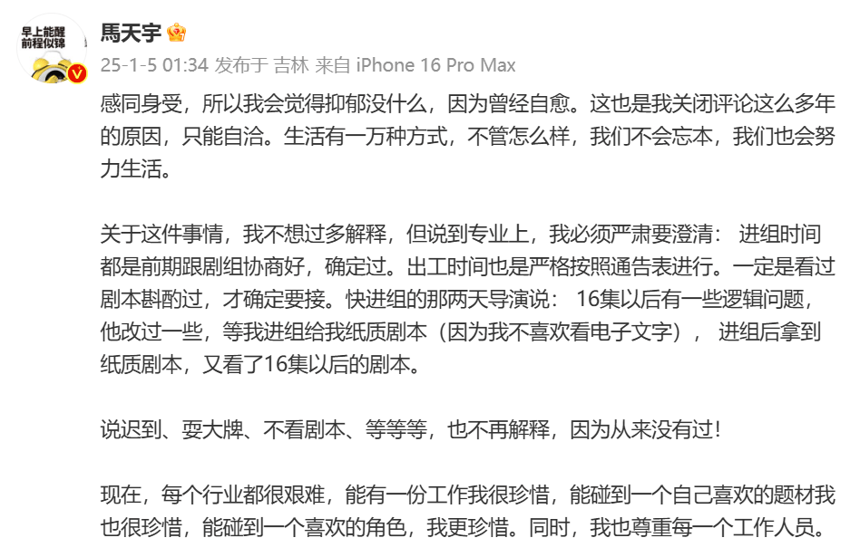 “汪峰定律”又灵验了！刚出新歌，马天宇李明德霸榜热搜