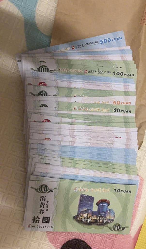 网友吐槽长春一公司自制“消费券”抵工资，吉林法律咨询热线：不合理不合法，可向职能部门投诉