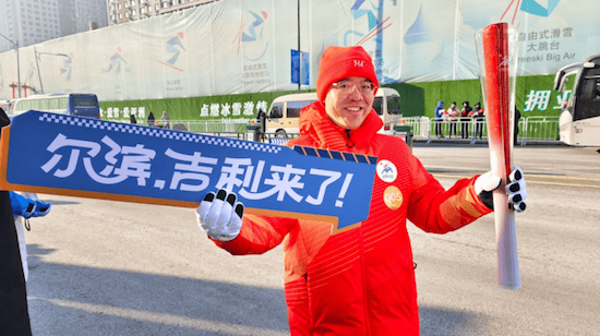C位出击 吉利智能精品车为第9届亚冬会火炬传递保驾护航
