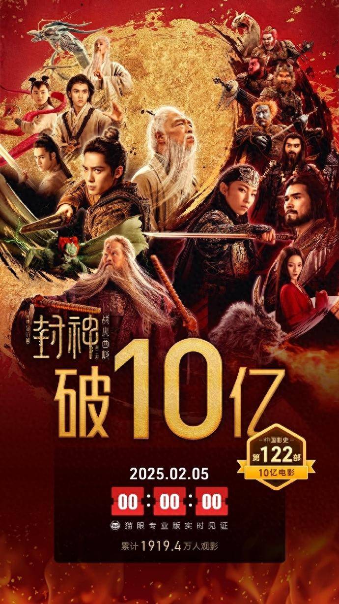 《封神2》票房破10亿！路演现场观众情绪失控，质问导演乌尔善：为什么口碑两极分化，你想过没有？