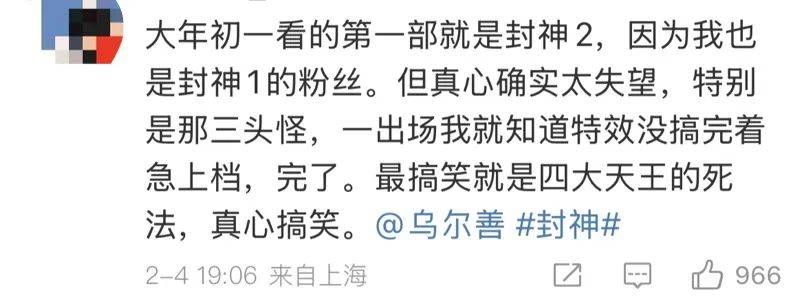 《封神2》票房破10亿！路演现场观众情绪失控，质问导演乌尔善：为什么口碑两极分化，你想过没有？