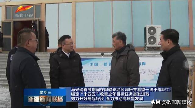 “向西开放”！新疆维吾尔自治区党委书记假期沿着1000多公里边境线调研